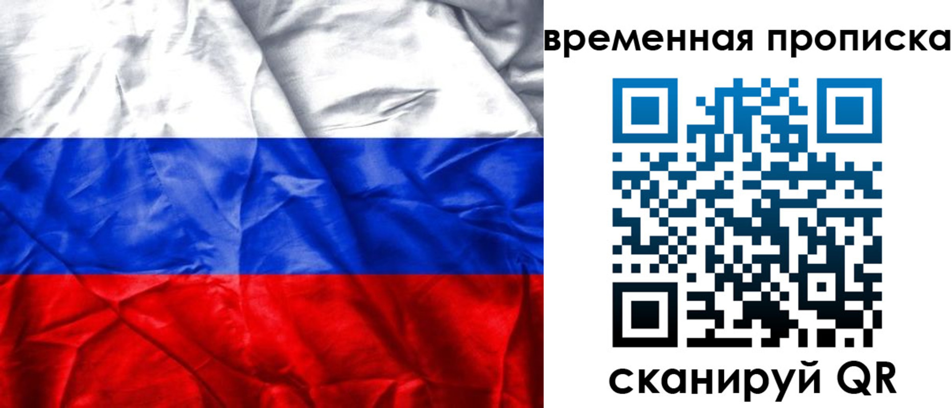 временная регистрация купить в Долгопрудном