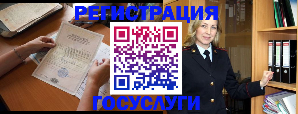 временная регистрация недорого в Долгопрудном
